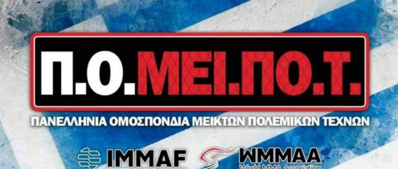 MMA Greece