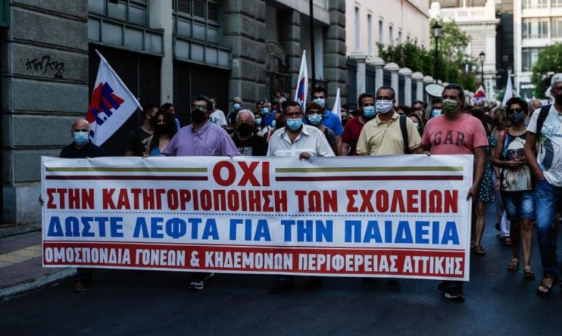 Πανεκπαιδευτικό