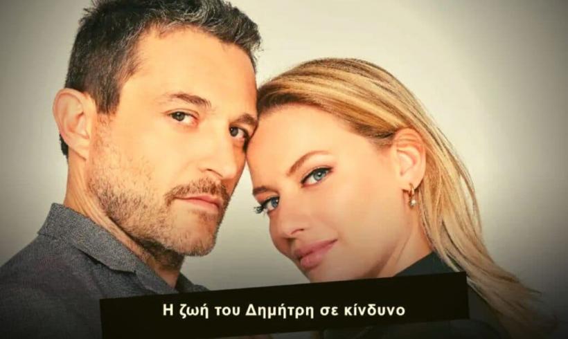 Ήλιος Spoiler