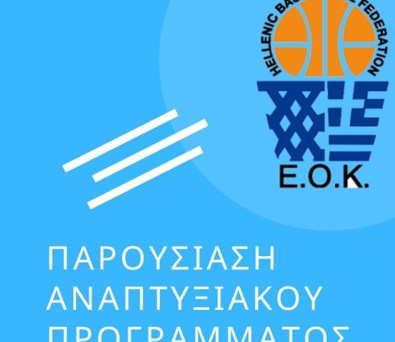 ΕΟΚ