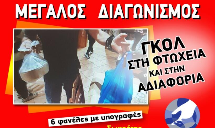 Συλλογικότητα