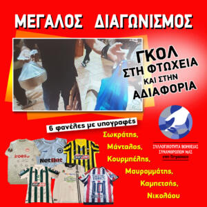 Συλλογικότητα