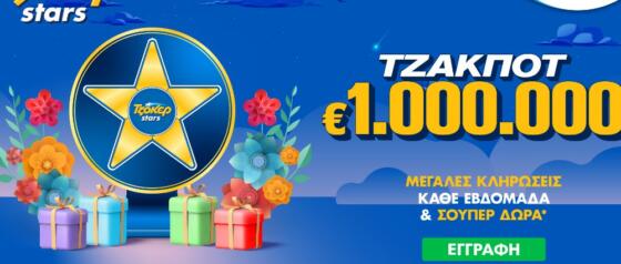 ΤΖΟΚΕΡ Stars