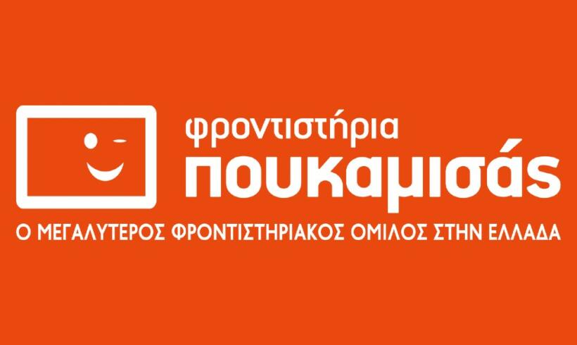 Πουκαμισάς