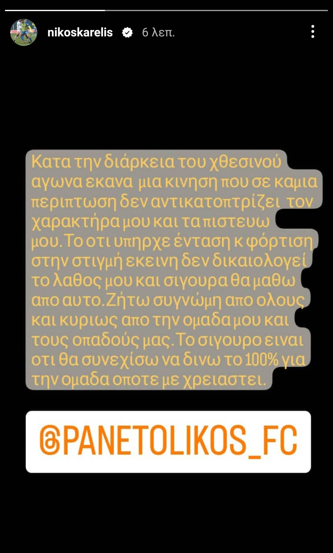 Καρέλης